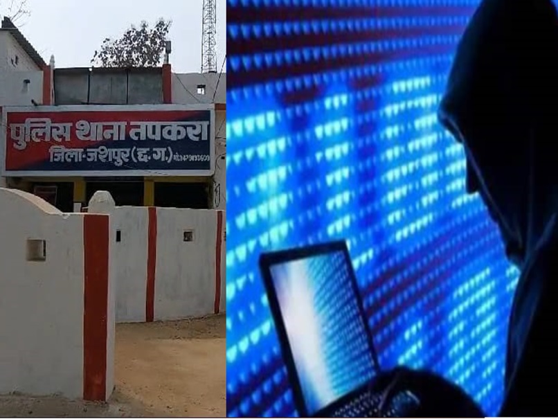 Cyber Crime: ठगों का नया तरीका, अब पुलिस विभाग की वेबसाइट बनाकर कर रहे हैं ठगी, मृतक को भी नहीं छोड़ा
