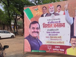 Lok Sabha Elections : 11 अप्रैल को MP के कटनी में चुनावी ताल ठोकेंगे अमित शाह, ऐसी हैं तैयारियां...