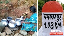 सरकार जरा हमारी भी सुनो गुहार! पानी की विकराल समस्या, बरसाती नाले का पानी पीने को ग्रामीण मजबूर