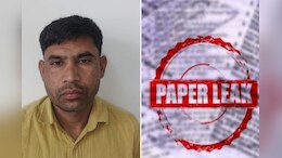 Paper Leak Gang: डमी कैंडिडेट बनकर 5 लोगों को नौकरी दिलाने वाला सरकारी शिक्षक गिरफ्तार, इंटरव्यू भी कराया क्लियर