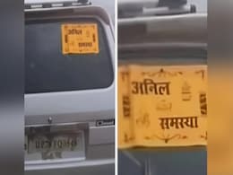 बारात वाली कार के पीछे चिपका पोस्टर देख उड़े लोगों के होश, दुल्हन का नाम पढ़ चकरा जाएगा आपका भी दिमाग बारात वाली कार के पीछे चिपका पोस्टर देख उड़े लोगों के होश, दुल्हन का नाम पढ़ चकरा जाएगा आपका भी दिमाग