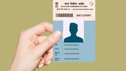 Voter ID डाऊनलोड कसा करणार?  वाचा सोपी पद्धत, काही मिनिटांमध्येच होईल काम
