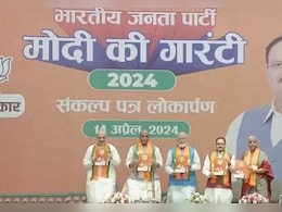 BJP Manifesto: बीजेपी ने 'मोदी की गारंटी' नाम से संकल्पपत्र किया जारी