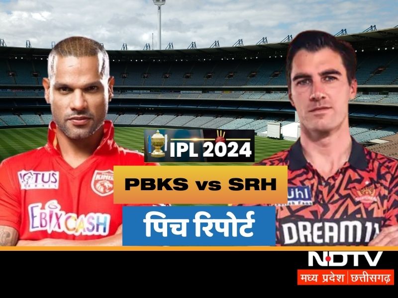SRH vs PBKS: आज पंजाब और हैदराबाद के बीच होगी भिड़ंत, जानें राजीव गांधी स्टेडियम के पिच पर किसका होगा राज?