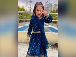 बच्ची ने छत पर जाकर शाहिद कपूर के इस गाने पर किया डांस, एक्सप्रेशन देख लोग बोले एक्ट्रेस बन जाओ बेटा बच्ची ने छत पर जाकर शाहिद कपूर के इस गाने पर किया डांस, एक्सप्रेशन देख लोग बोले एक्ट्रेस बन जाओ बेटा