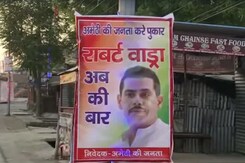 "Robert Vadra <i>Ab Ki Baar</i>" Posters In Amethi Amid Rahul Gandhi Suspense "Robert Vadra <i>Ab Ki Baar</i>" Posters In Amethi Amid Rahul Gandhi Suspense