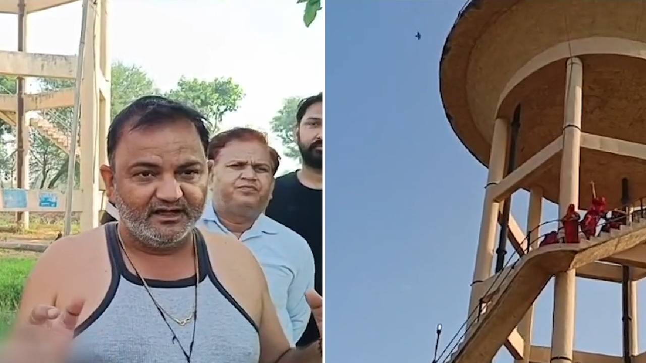 Bharatpur: पानी नहीं निला तो पानी की टंकी पर चढ़ महिलाओं ने किया प्रदर्शन