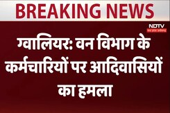 ग्वालियर: वन विभाग के कर्मचारियों पर आदिवासियों का हमला ग्वालियर: वन विभाग के कर्मचारियों पर आदिवासियों का हमला