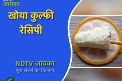 घर पर झटपट बनाएं टेस्टी खोया कुल्फी | How to Make Kulfi at Home घर पर झटपट बनाएं टेस्टी खोया कुल्फी | How to Make Kulfi at Home