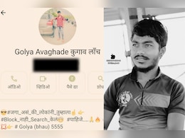 इंदापूर बोट दुर्घटना : 'जगा असं की...'; मृत्यूनंतर गोल्याचं 'ते' व्हॉट्सअ‍ॅप स्टेटस चर्चेत 