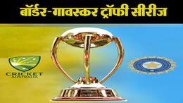 Border-Gavaskar Trophy: इस प्रतिष्ठित सीरीज से पहले भिड़ेगी India 'A' और Australia 'A', ऐसा है शेड्यूल