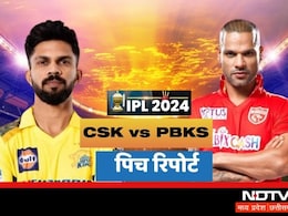 PBKS Vs CSK : आज पंजाब और चेन्नई के बीच होगी भिड़ंत, जानें प्लेइंग इलेवन, पिच रिपोर्ट और मैच प्रेडिक्शन
