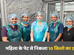 बिलासपुर: महिला के पेट से निकला 10 किलो का ट्यूमर, 9 महीने की लग रही थी गर्भवती, सिम्स के डॉक्टर्स ने दिया जीवनदान बिलासपुर: महिला के पेट से निकला 10 किलो का ट्यूमर, 9 महीने की लग रही थी गर्भवती, सिम्स के डॉक्टर्स ने दिया जीवनदान