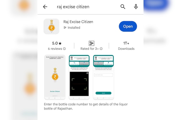 राज एक्साईज सिटीजन ऐप राज एक्साईज सिटीजन ऐप