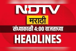 NDTV Marathi | 4:00 PM Evening Headlines | NDTV मराठी । Maharashtra News | Marathi News LIVE NDTV Marathi | 4:00 PM Evening Headlines | NDTV मराठी । Maharashtra News | Marathi News LIVE