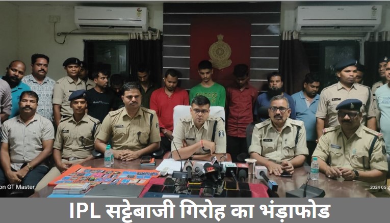 IPL Betting:कोरबा पुलिस ने किया बड़े सट्टेबाजी गिरोह का पर्दाफाश,100 करोड़ से अधिक का मिला ट्रांजेक्शन 25 लाख कैश, 13 लैपटॉप, 48 स्मार्टफोन बरामद