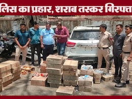 अवैध शराब पर पुलिस का एक्शन... ऐसी भगाई कार कि बुलानी पड़ी क्रेन, लाखों की जब्ती, घेरे में आबकारी विभाग अवैध शराब पर पुलिस का एक्शन... ऐसी भगाई कार कि बुलानी पड़ी क्रेन, लाखों की जब्ती, घेरे में आबकारी विभाग