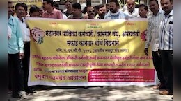 700 कर्मचारी अचानक संपावर, अमरावती महानगरपालिकेचे कामकाज ठप्प