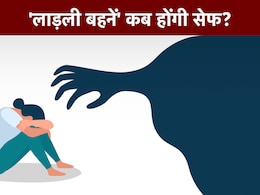 अशोक नगर के बहाने सच्चाई ये है ! मध्यप्रदेश में सेफ नहीं बेटियां...हर दिन होते हैं 8 महिलाओं से रेप