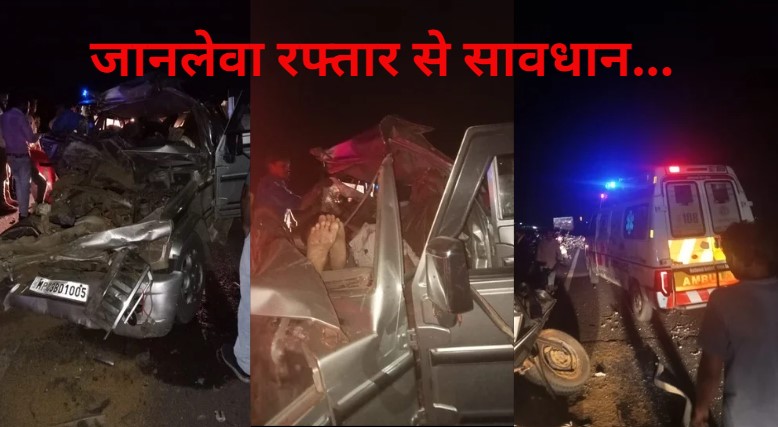 Indore Road Accident: इंदौर में देर रात भीषण सड़क हादसा, तेज रफ्तार बोलेरो ट्रक से टकराई, महिला समेत 8 लोगों की मौत