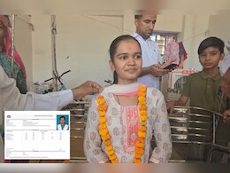 RBSE 12th Result: 12वीं की इस टॉपर लड़की के कटे सिर्फ एक नंबर, जानिए माता-पिता क्या करते RBSE 12th Result: 12वीं की इस टॉपर लड़की के कटे सिर्फ एक नंबर, जानिए माता-पिता क्या करते