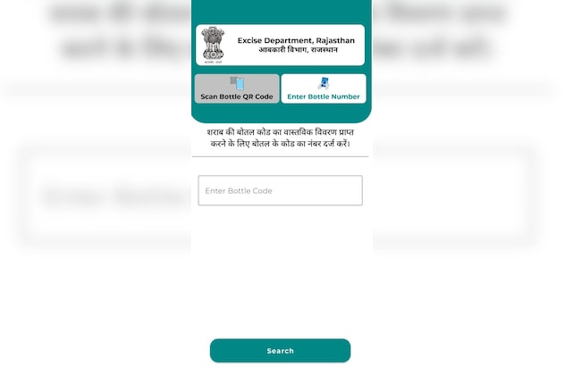 राज एक्साईज सिटीजन ऐप राज एक्साईज सिटीजन ऐप