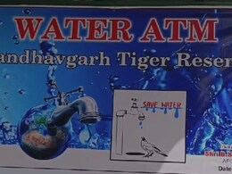 MP News: इस ATM से पैसे की जगह निकलेगा पानी, जी हां बांधवगढ़ टाइगर रिजर्व पार्क में लगा पीने के पानी का वाटर एटीएम