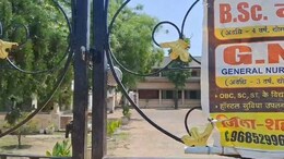 शहडोल के नर्सिंग कॉलेजों का कुछ ऐसा है हाल, पढ़िए NDTV की पड़ताल&nbsp;