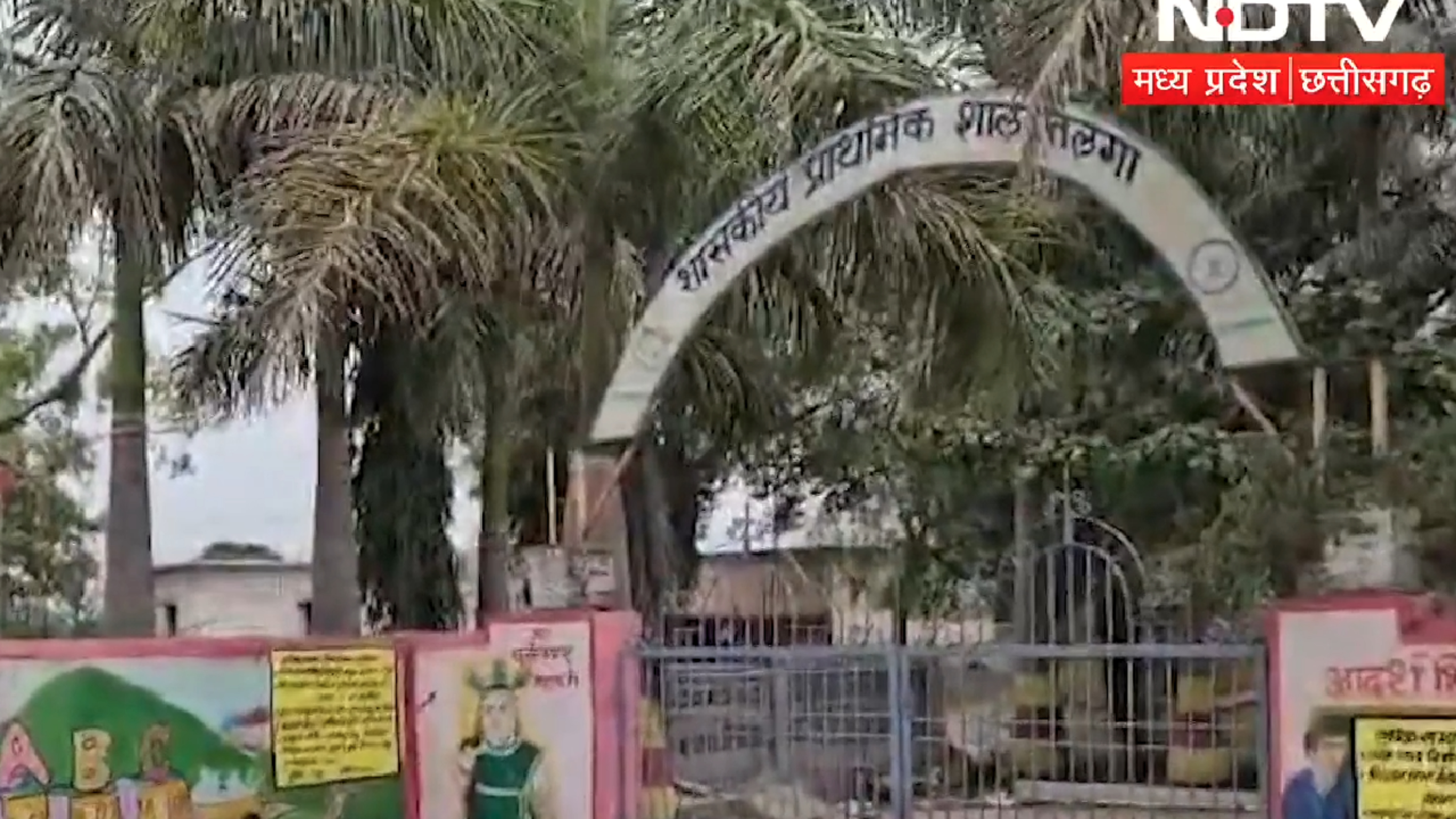 बेमेतरा: करोड़ों खर्च के बाद भी क्यों नहीं बन पाए स्कूल?