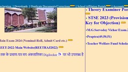 RBSE 10th Result 2024:  राजस्थान 10वीं बोर्ड रिजल्ट आते ही आधिकारिक वेबसाइट हुआ ठप, छात्र परेशान