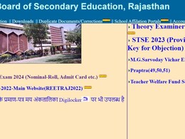 RBSE 10th Result 2024:  राजस्थान 10वीं बोर्ड रिजल्ट आते ही आधिकारिक वेबसाइट हुआ ठप, छात्र परेशान