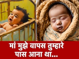 कुछ ही दिन बाद तो मुझे तुम्हारी गोद में लोरियां सुननी थीं मां लेकिन... कुछ ही दिन बाद तो मुझे तुम्हारी गोद में लोरियां सुननी थीं मां लेकिन...