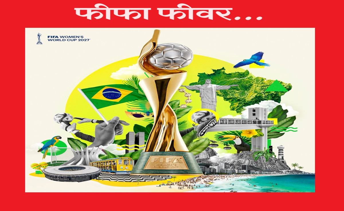 फीफा वर्ल्ड कप: जर्मनी, बेल्जियम जैसे देशों को पछाड़कर फीफा महिला विश्व कप 2027 का मेजबान बना&nbsp;ब्राजील