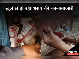 CG News: सरकारी दुकान से खुले में हो रही शराब की ब्लैक मार्केटिंग, अपनाया जा रहा है ये तरीका