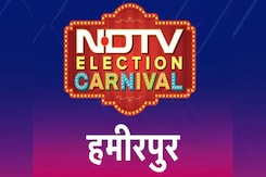 हमीरपुर से कौन मारेगा बाजी? देखिए NDTV Election Carnival हमीरपुर से कौन मारेगा बाजी? देखिए NDTV Election Carnival