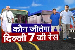 लोकसभा चुनाव 2024 : कौन जीतेगा दिल्ली 7 की रेस ? क्या कहते हैं समीकरण ?  | NDTV Data Centre लोकसभा चुनाव 2024 : कौन जीतेगा दिल्ली 7 की रेस ? क्या कहते हैं समीकरण ?  | NDTV Data Centre