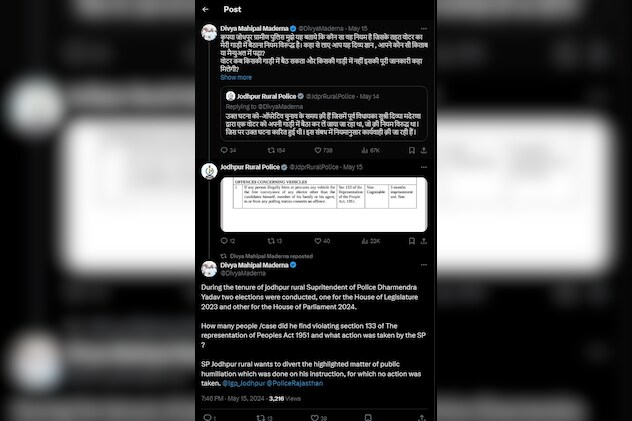 Twitter War Between Divya Mahipal Maderna and Jodhpur Rural SP Twitter War Between Divya Mahipal Maderna and Jodhpur Rural SP