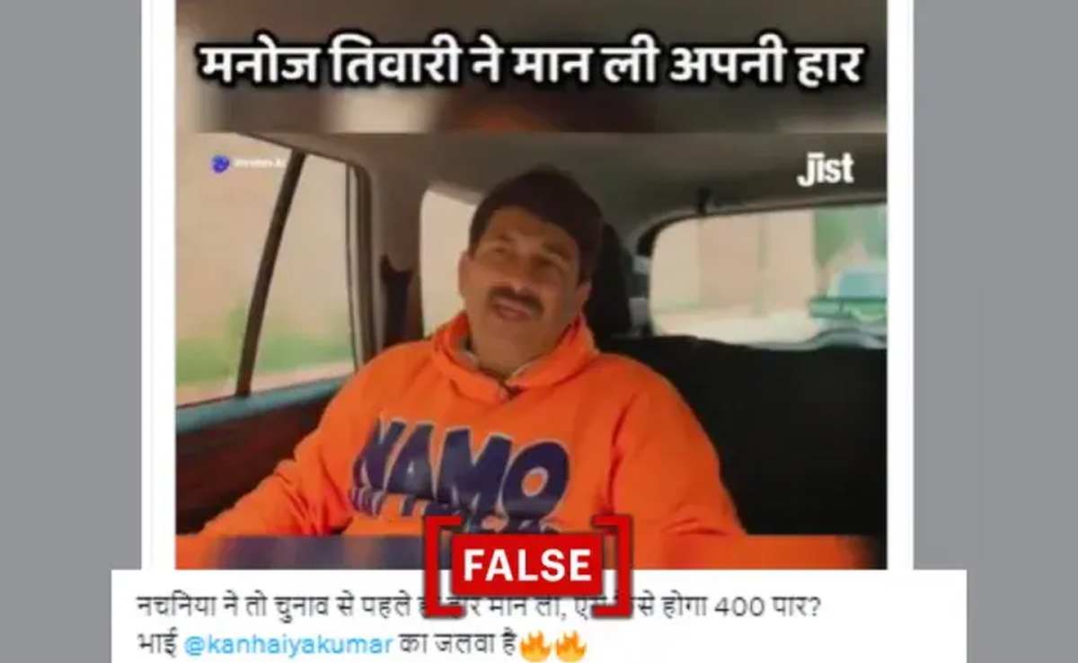 Fact Check: BJP MP Manoj Tiwari Didn't Concede To Kanhaiya Kumar Before Polls