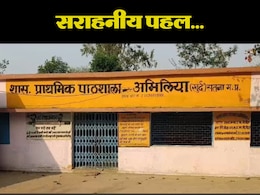 खुशियों की सौगात... सार्थक पहल से बच्चों को मिलेगा शिक्षा का अधिकार, एडमिशन की दिक्कत दूर, इस दिन लगेगा कैंप
