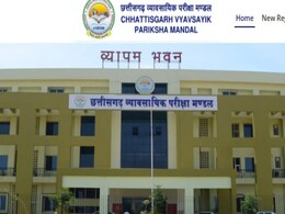 छत्तीसगढ़ व्यापम ने प्रवेश और पात्रता परीक्षा की डेट बदली, यहां देखें कौन से एग्जाम कब होंगे ?  छत्तीसगढ़ व्यापम ने प्रवेश और पात्रता परीक्षा की डेट बदली, यहां देखें कौन से एग्जाम कब होंगे ?