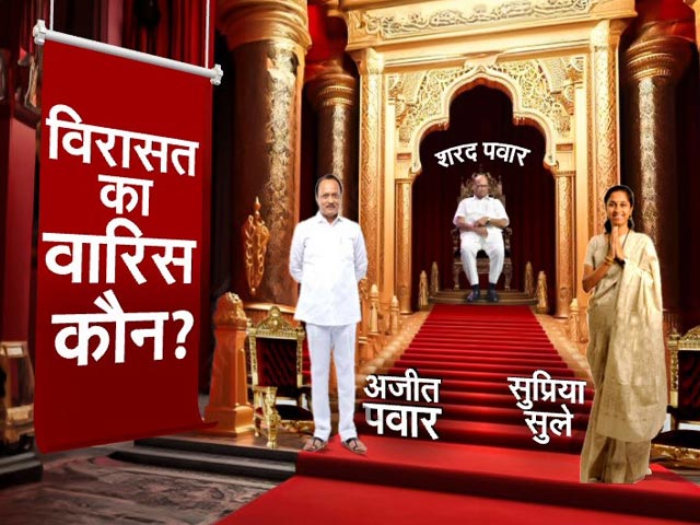 Maharashtra का चुनावी रण: Ajit Pawar Vs Supriya Sule, कौन बदलेगा समीकरण? | Lok Sabha Elections 2024