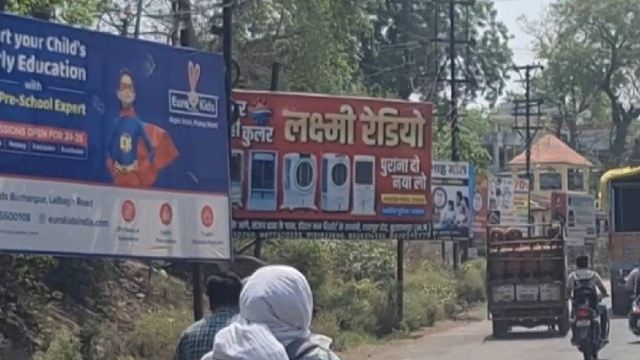 बुरहानपुर: NDTV की खबर का असर, शहर में सभी अवैध होर्डिंग्स हटेंगे