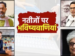 किस ओर बह रही है हवा? BJP कितने पार? राजनीतिक पंडितों की टॉप भविष्यवाणियां किस ओर बह रही है हवा? BJP कितने पार? राजनीतिक पंडितों की टॉप भविष्यवाणियां