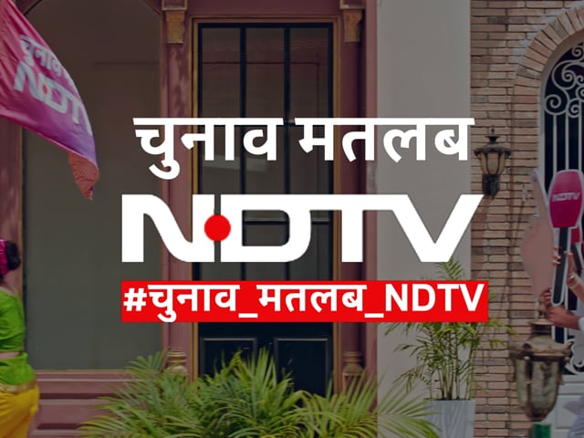 Lok Sabha Election 2024: चुनाव मतलब हैं NDTV | Election 2024