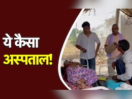 UP में ढाबे के छप्पर में चल रहा था कैंसर के मरीज का इलाज, तस्वीरें सन्न कर देंगी