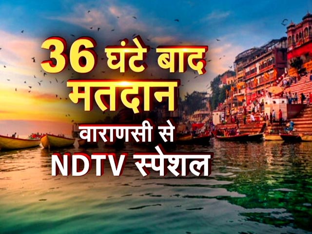 Lok Sabha Election: मतदान में सिर्फ 36 घंटे रह गए बाकी, Vote से पहले क्या कह रही है काशी? | Varanasi