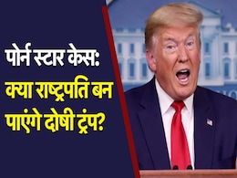 दोषी ट्रंप वोट नहीं डाल पाएंगे, लेकिन बन जाएंगे राष्ट्रपति, अमेरिका का अजब-गजब कानून जानिए दोषी ट्रंप वोट नहीं डाल पाएंगे, लेकिन बन जाएंगे राष्ट्रपति, अमेरिका का अजब-गजब कानून जानिए
