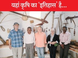 इंटरनेशनल म्यूजियम डे: देशी बीजों से विलुप्त कृषि उपकरण तक, देखिए पद्मश्री बाबूलाल का अनोखा संग्रहालय इंटरनेशनल म्यूजियम डे: देशी बीजों से विलुप्त कृषि उपकरण तक, देखिए पद्मश्री बाबूलाल का अनोखा संग्रहालय