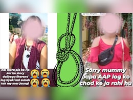 WhatsApp Suicide Status: नाबालिग ने व्हाट्सएप पर लिखा, 'कल मेरी तस्वीर के साथ RIP मैसेज करिएगा, तब तक मैं मर जाऊंगी'  WhatsApp Suicide Status: नाबालिग ने व्हाट्सएप पर लिखा, 'कल मेरी तस्वीर के साथ RIP मैसेज करिएगा, तब तक मैं मर जाऊंगी'
