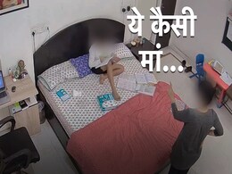माता कैसे बन गई कुमाता... दिल टुकड़े-टुकड़े हो रहा, 11 साल के बेटे पर डॉक्टर मां का ये कैसा टॉर्चर माता कैसे बन गई कुमाता... दिल टुकड़े-टुकड़े हो रहा, 11 साल के बेटे पर डॉक्टर मां का ये कैसा टॉर्चर